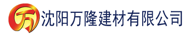 沈阳秋霞影院二区建材有限公司_沈阳轻质石膏厂家抹灰_沈阳石膏自流平生产厂家_沈阳砌筑砂浆厂家